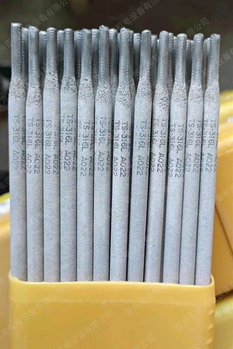 不锈钢焊条